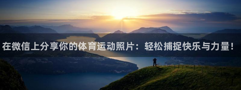 JJB竞技宝官网下载招商电话地址是多少：在微信上分享