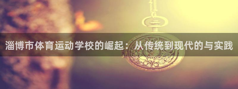 JJB竞技宝官方正版app娱乐是那个系列的台子